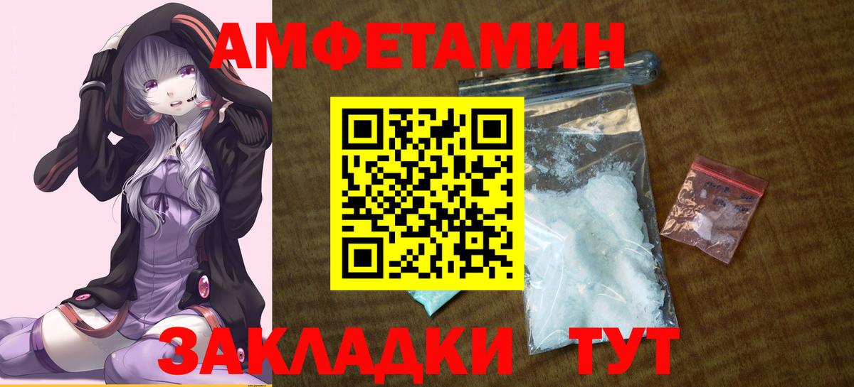 АМФ 97%  Вход с VPN  Амфетамин  Amphetamine  Камышлов 