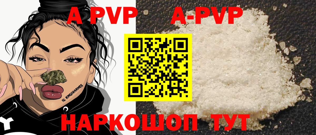 продажа наркотиков  Alfa_PVP VHQ  Вход с VPN  Камышлов  APVP СК КРИС  Alpha-PVP мука 