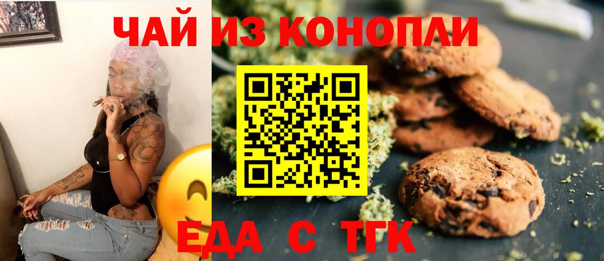 Камышлов  Cannafood конопля  Вход с VPN 