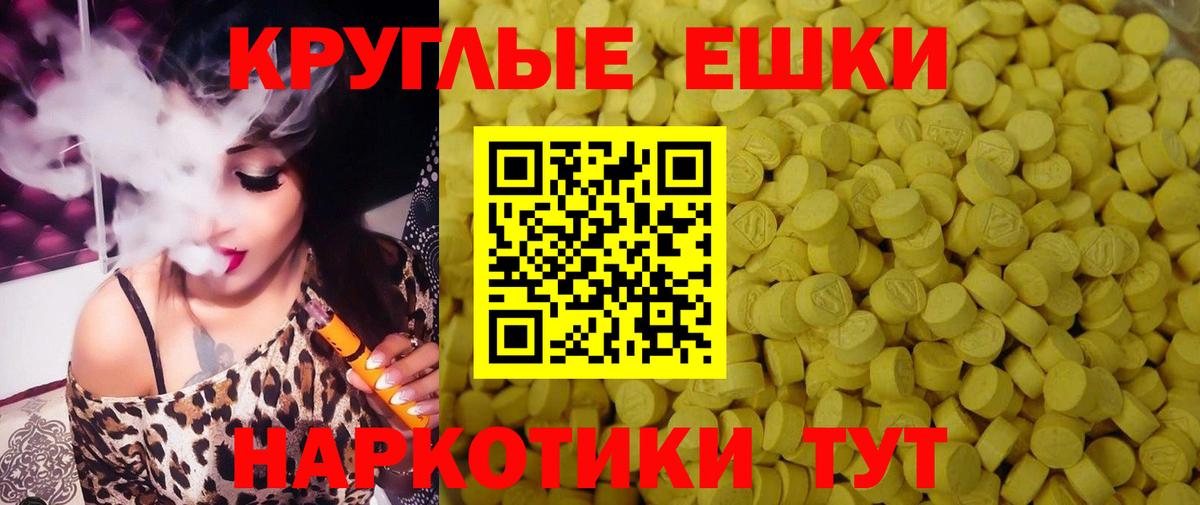 ЭКСТАЗИ ешки Камышлов