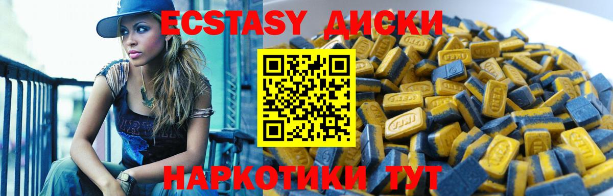 наркота  Ecstasy  Камышлов  Ecstasy Дубай  Вход с VPN  Ecstasy Cube 