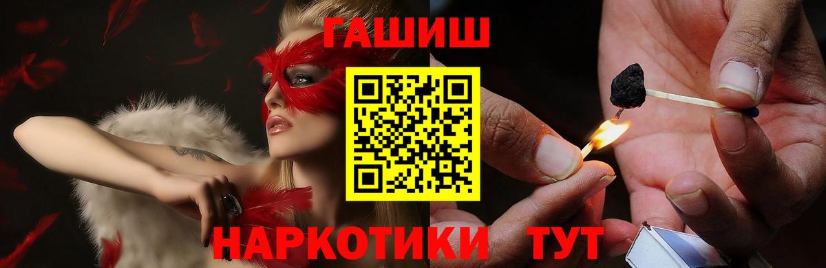 ГАШИШ Изолятор  Вход с VPN  Камышлов  ГАШ hashish 