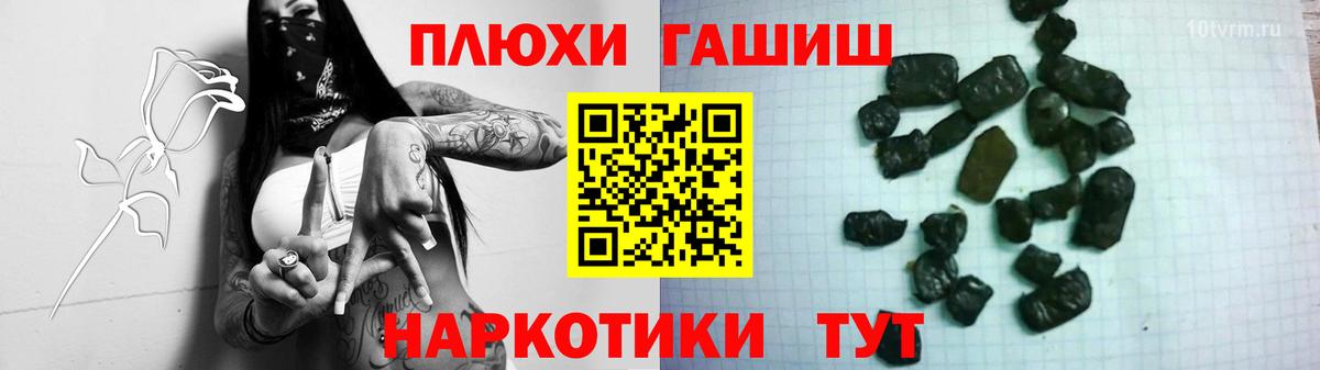 ГАШ hashish Камышлов