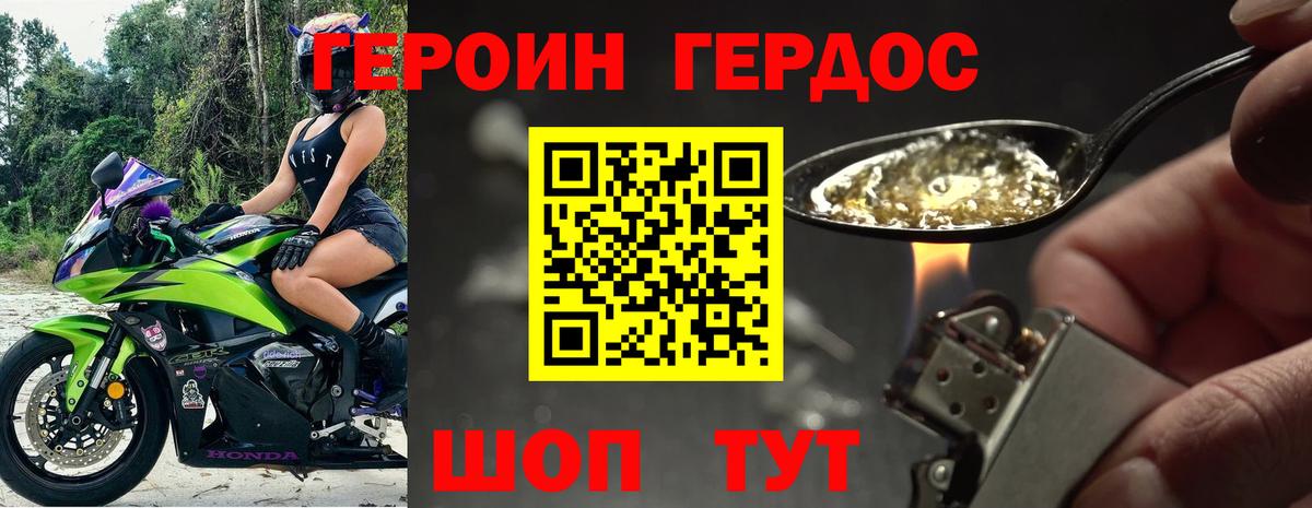 ГЕРОИН VHQ  Вход с VPN  Камышлов 
