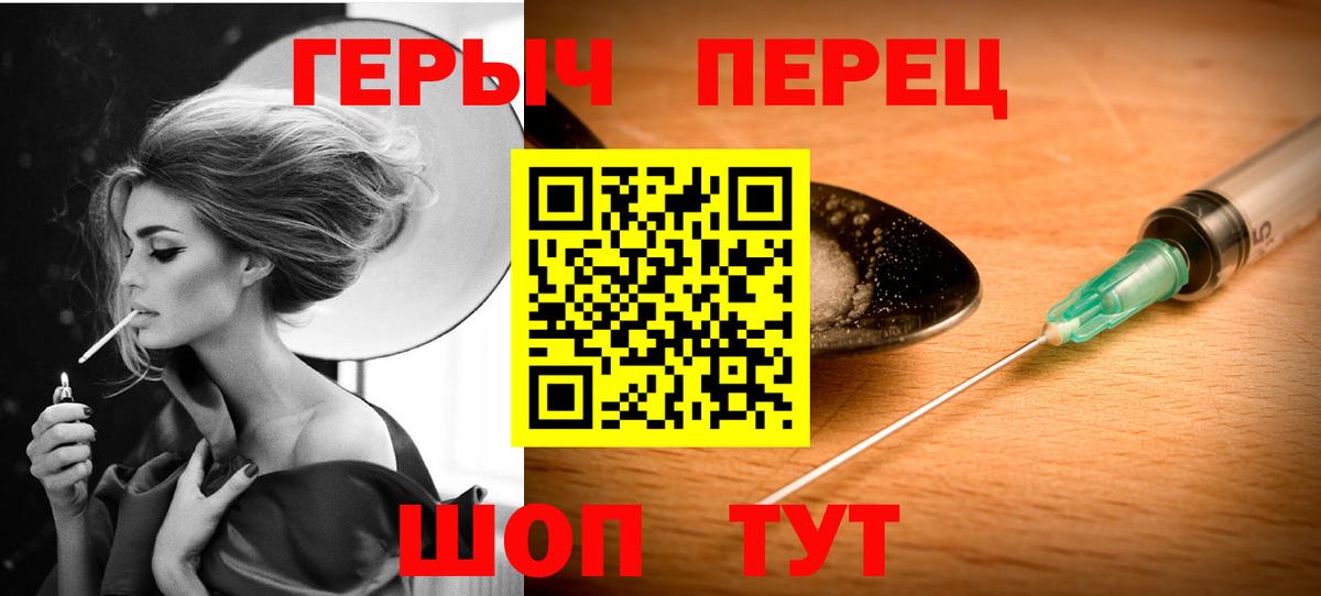 Героин VHQ Камышлов