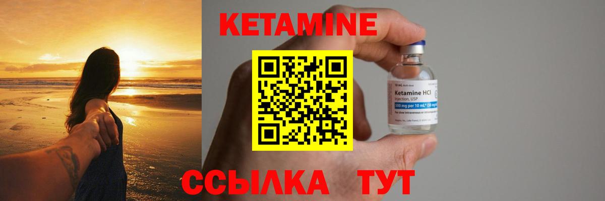 Кетамин ketamine  Вход с VPN  это Telegram  Камышлов  Кетамин ketamine 