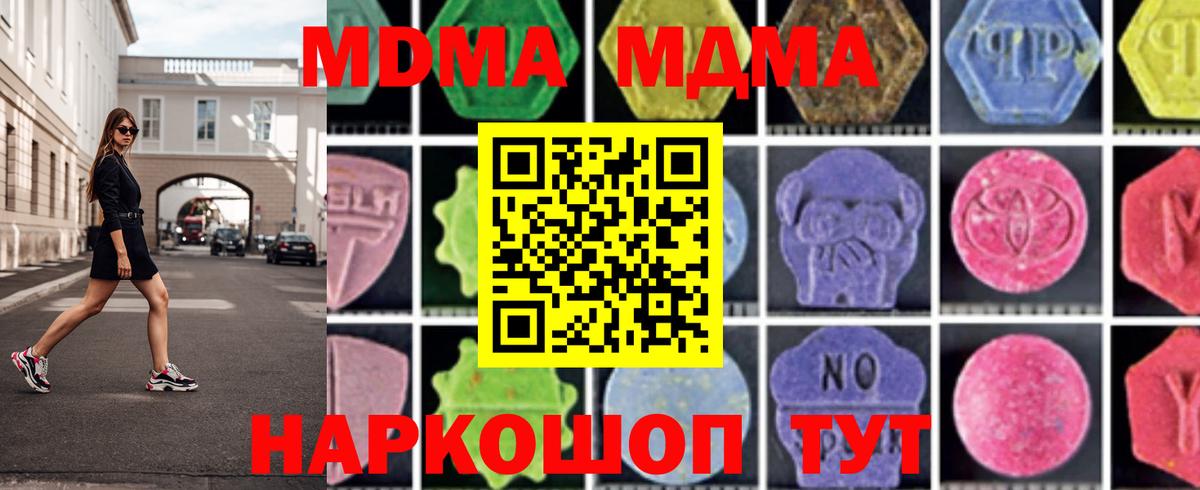 МДМА молли  МДМА  Камышлов  MDMA Molly  Вход с VPN 