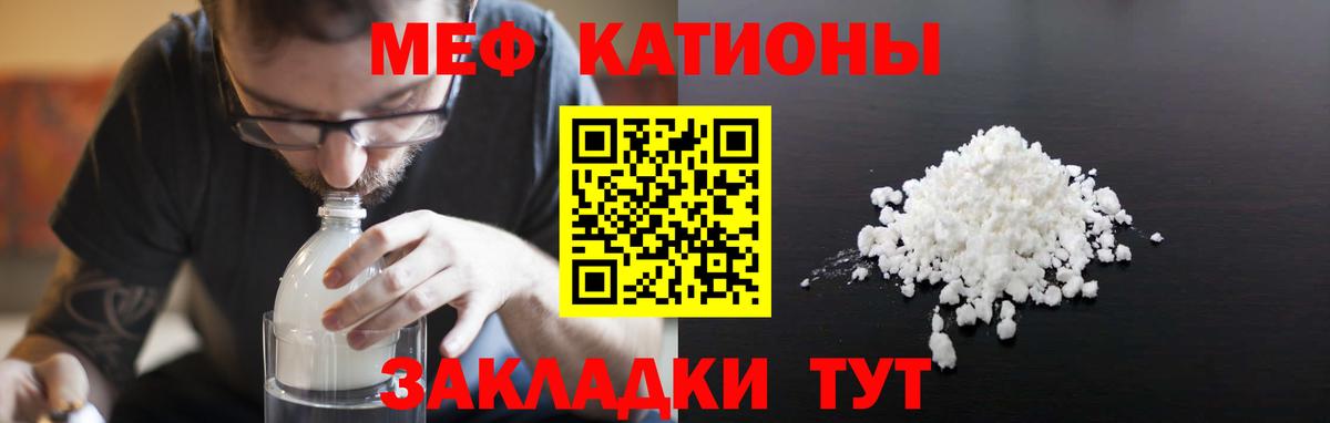 Мефедрон мука  МЯУ-МЯУ VHQ  Камышлов  Вход с VPN 