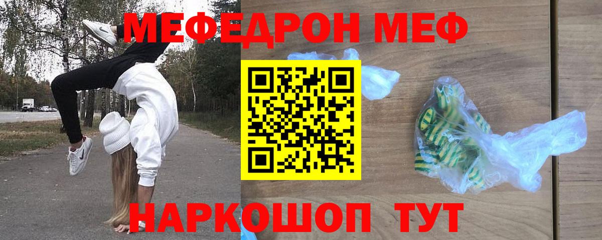 МЕФ мука Камышлов