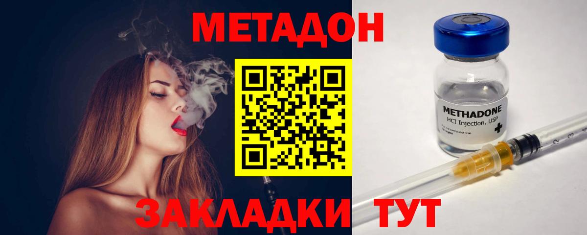 Метадон мёд  Метадон methadone  Камышлов  Вход с VPN 