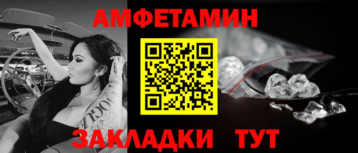 МЕТАМФЕТАМИН кристалл  Вход с VPN  Камышлов 