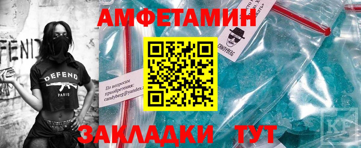 Первитин мет Камышлов