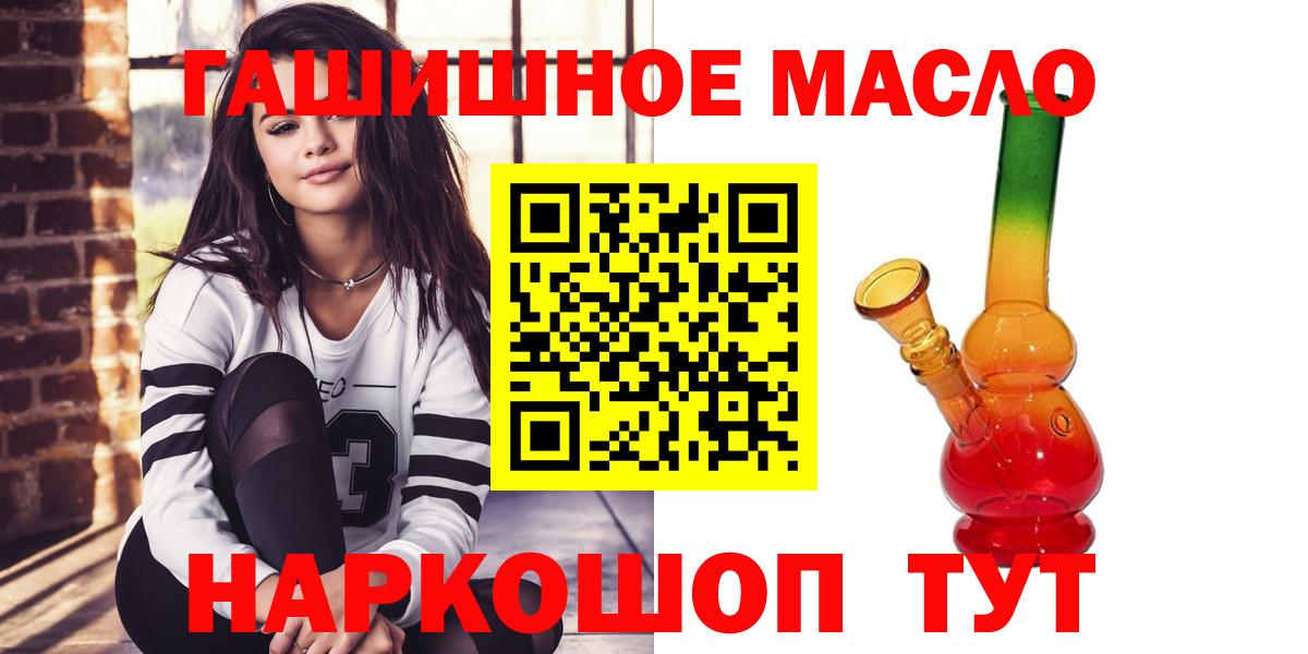 ТГК жижа  ТГК концентрат  Камышлов  Вход с VPN 