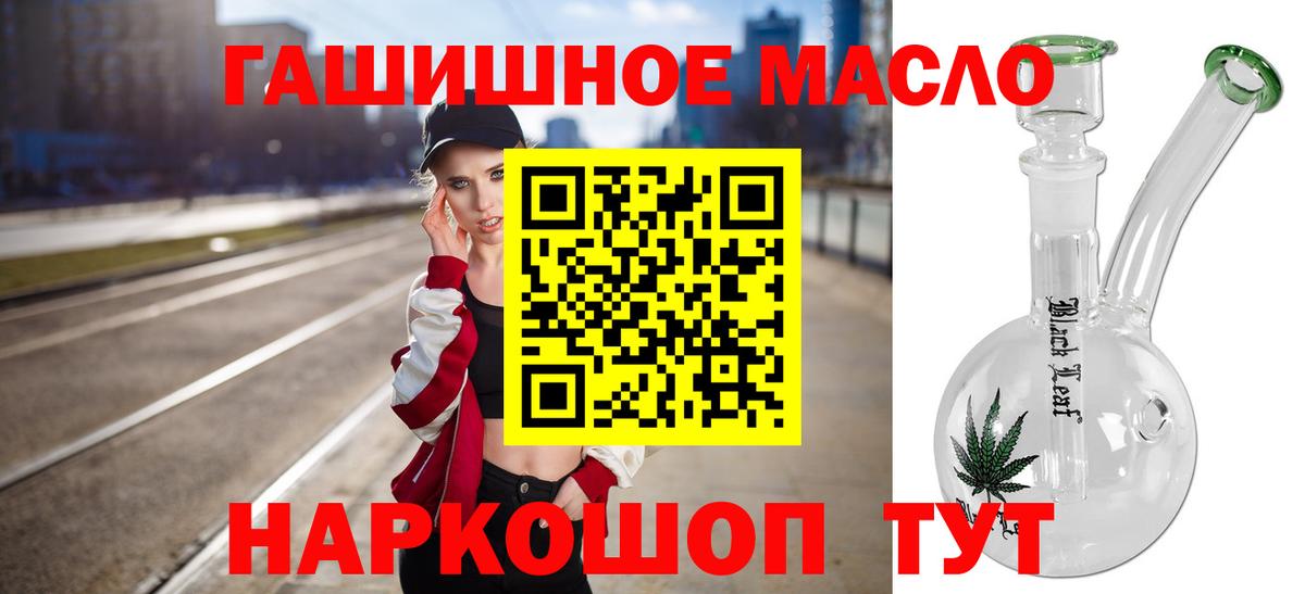 Дистиллят ТГК гашишное масло Камышлов